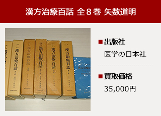 専門書買取実績