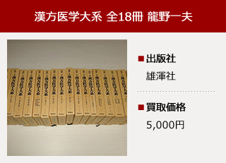 専門書買取実績