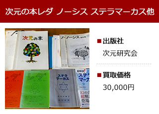 専門書買取実績