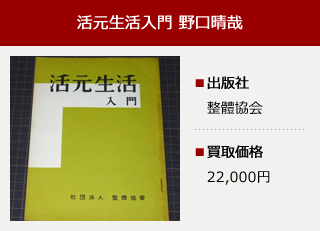 専門書買取実績