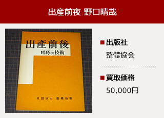 専門書買取実績