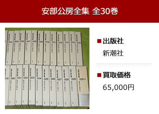 専門書買取実績