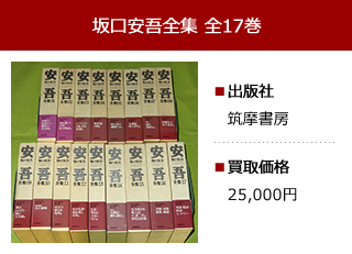 専門書買取実績