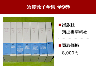 専門書買取実績