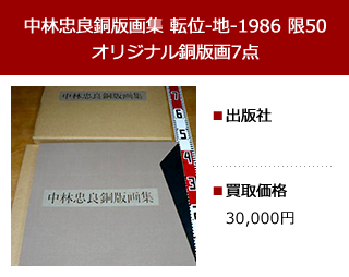 専門書買取実績