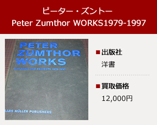 専門書買取実績