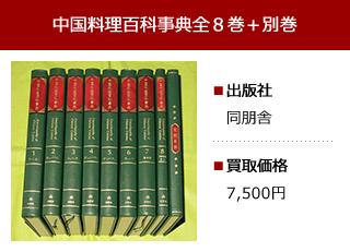 専門書買取実績