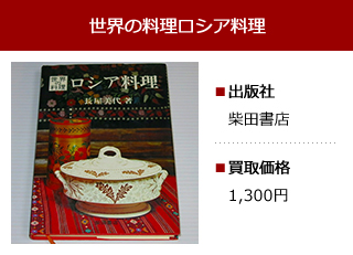 専門書買取実績