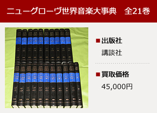 専門書買取実績