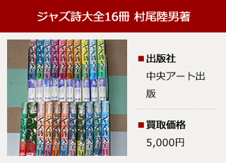 専門書買取実績