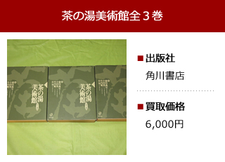 専門書買取実績