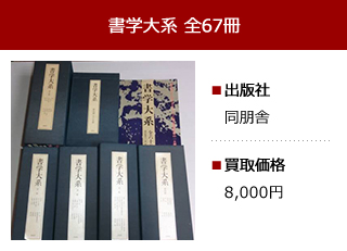 専門書買取実績