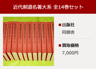 専門書買取実績